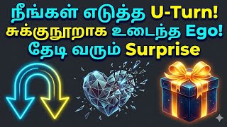 🧿 | The U-Turn You Took! Their Ego Shattered Into Pieces! A Surprise Coming Your Way 🔄💔🎁