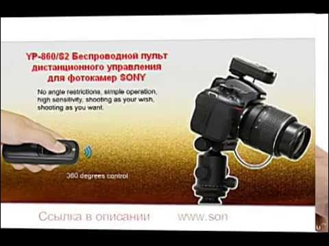 Обзор. Радио пульт ДУ для фотокамер SONY A58, NEX-3NL, A7/A7R, A3000 ...