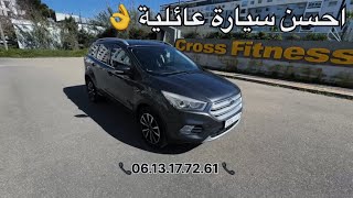 Download Lagu الجديد فورد كوغا تيطانيوم اوطوماتيك 2018 اليد الأولى 8خيل مازوط المطور مليييح  عادل اوطو القنيطرة   MP3