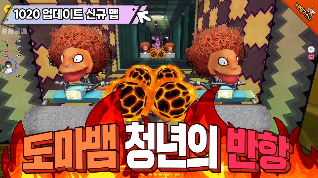 테일즈런너/2021년/업데이트 및 패치 노트 (r28 판) - 나무위키