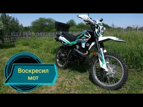 Racer panther 250 // заменил масло // самодельный воздухофильтр