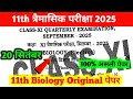 20 September Class 11th Biology Original Paper 2025 || class 11th biology quarterly exam 2025
