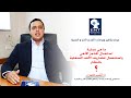 استعدال الحاجز الأنفي واستئصال غضاريف الأنف السفلية بالمنظار د أحمد كامل 