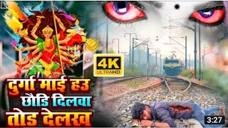 #वीडियो सॉन्ग Rahul Rajdhani ka Devi geet new dashara sad song Durga mai