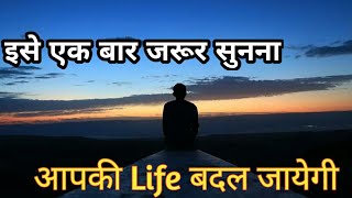 Success Motivation - Best powerful motivation video in hindi inspiration Shorts