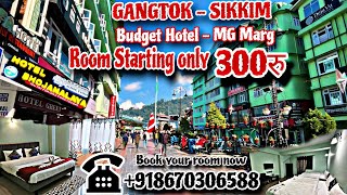 Gangtok Hotel | Budget Hotel Near MG Marg Gangtok | Gangtok Hotel Price | Sikkim Hotel #gangtokhotel