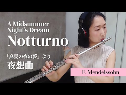 真夏の夜の夢 New Sounds in BRASS メンデルスゾーン 真夏の夜の夢 夜想曲 A Midsummer Night's