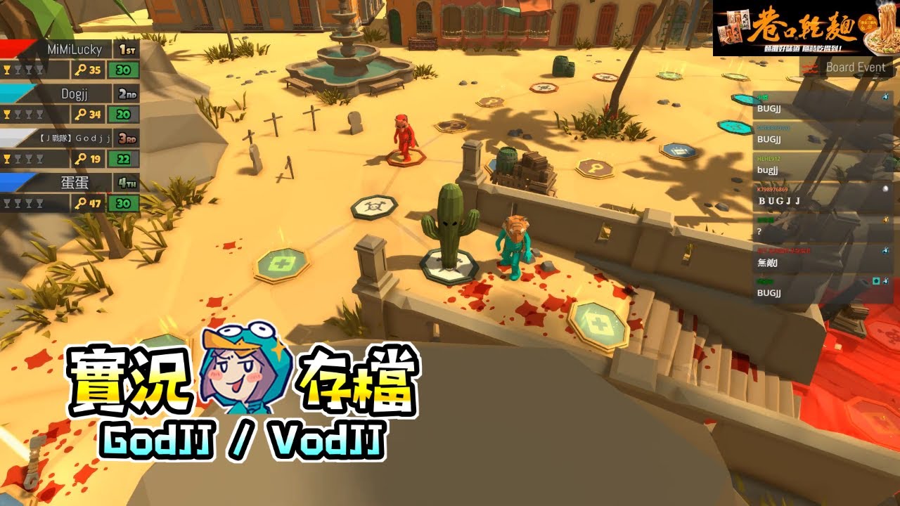 清單 Pummel Party 1 7 J群玩家 Godjj的小港王國