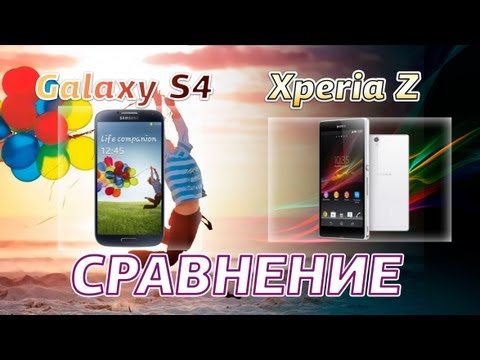 Wideo: Różnica Między Samsung Galaxy S4 A Sony Xperia Z, ZL