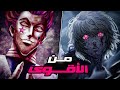 مواجهة كورابيكا ضد هيسوكا مورو من الأقوى العيون القرمزية ضد الجوكر هنتر X هنتر 