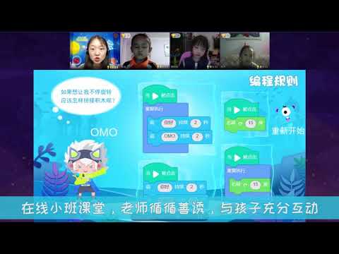 妙小程课堂（Live stream）