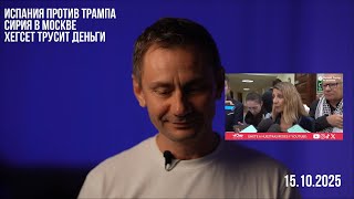 :   . 15.10.2025