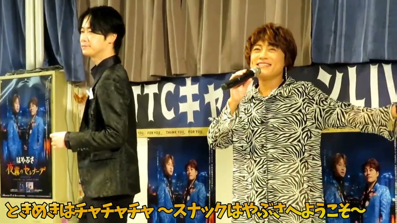 ピカルママ初登場！2025年10月11日 はやぶさキャンペーン