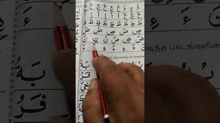Yassarnal Quran )Page number (14)