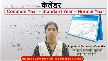 Find Day Of Any Date - किसी भी तारीख का दिन निकालना | Reasoning Tricks In Hindi