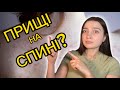 Ось чому в тебе висипи на ТІЛІ😳