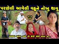         gujarati short film  gujarati natak  k star studio