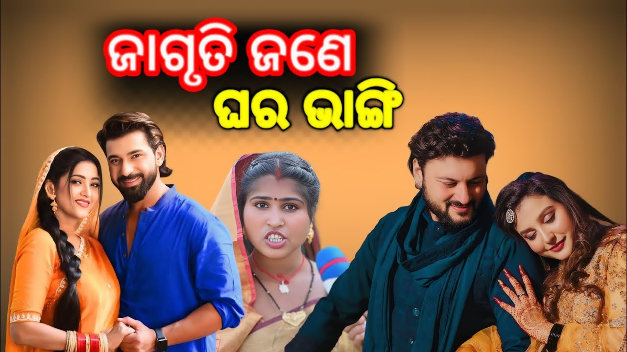 ଜାଗୃତି ଜଣେ ଏମିତି ଲୋକ || Anubhav Barsa || Odisha Gallery