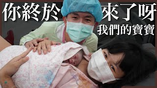 生產紀錄歡迎光臨這個世界39W 自然產催生禾馨減痛分娩豬豬隊友 Scott & Wendy