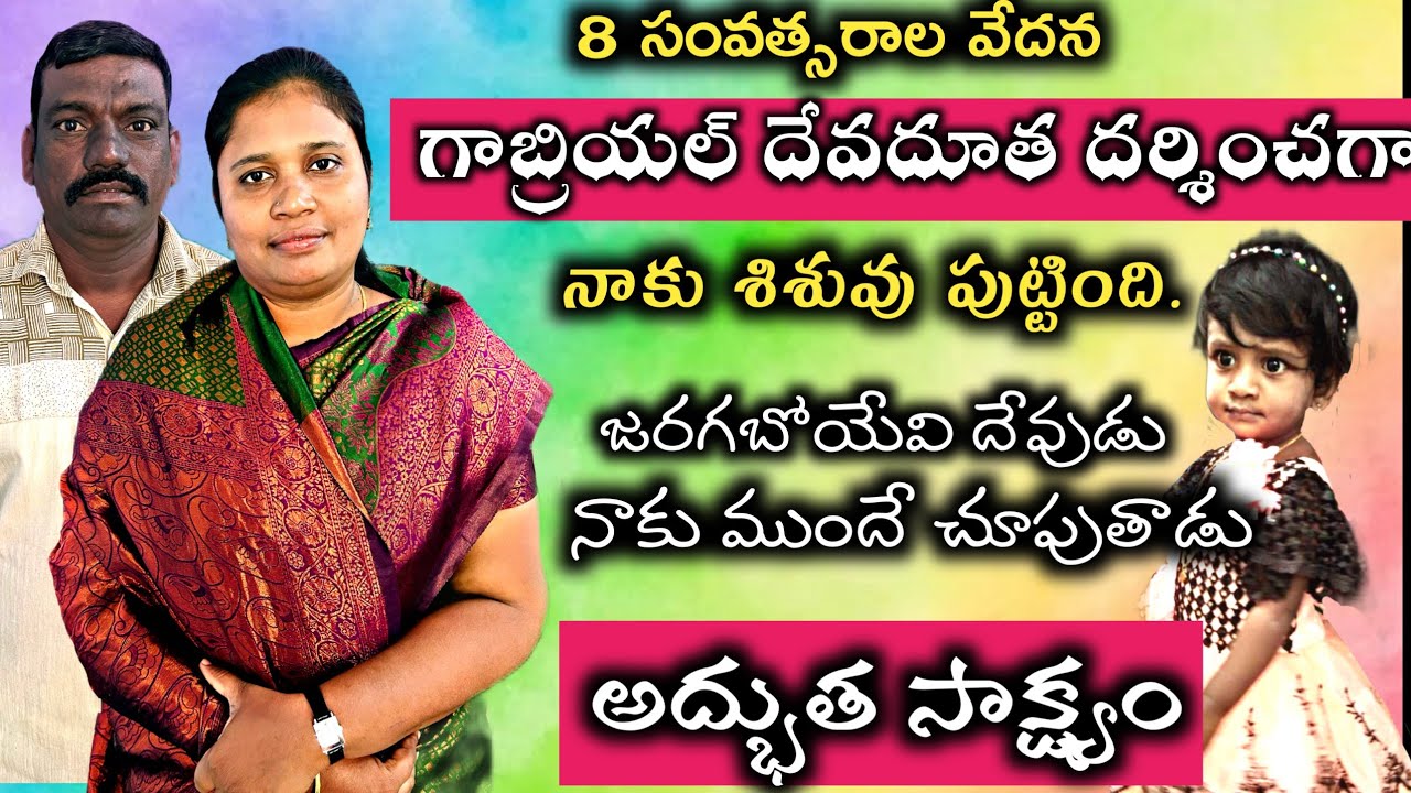 శ్రమలలో ఆశీర్వాదం.సిస్టర్ షారోన్ రోజా గారి అద్భుత సాక్ష్యం.దేవుడు నాకిచ్చిన వరం ఇదే.#jesustestimonie