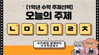 [주제선택 2차시]네모네모로직 screenshot 4
