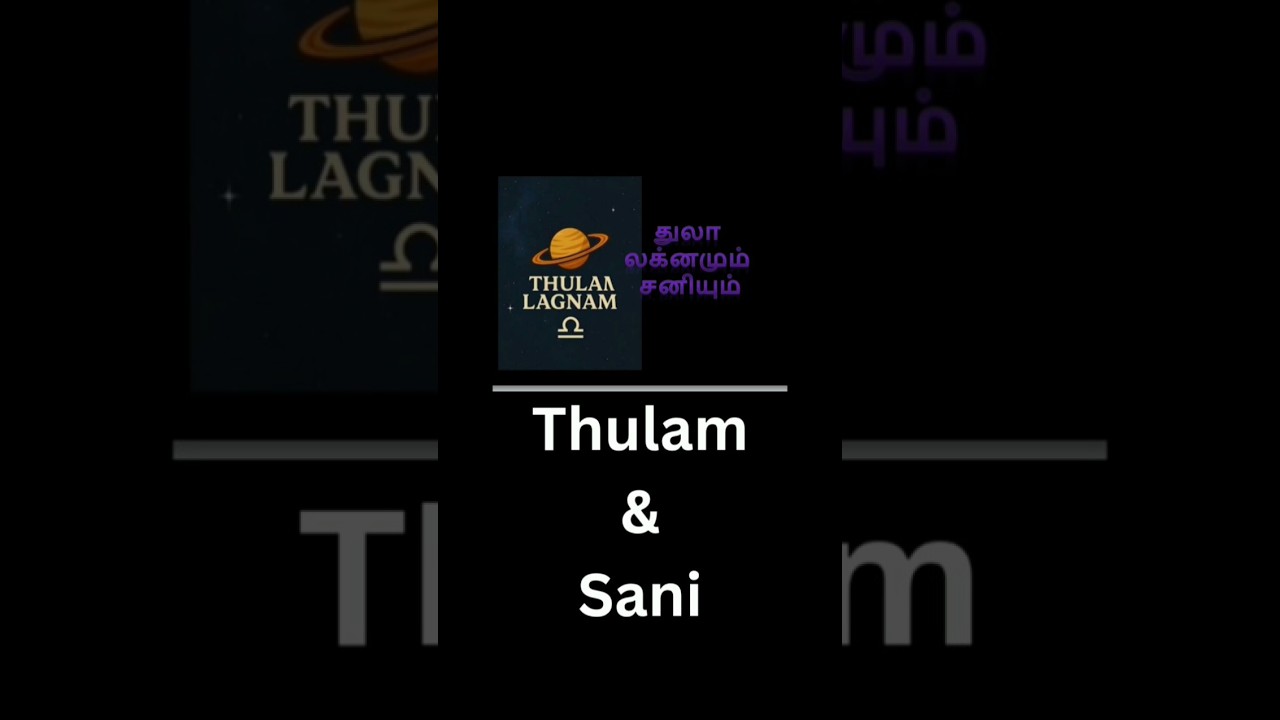 thulam 