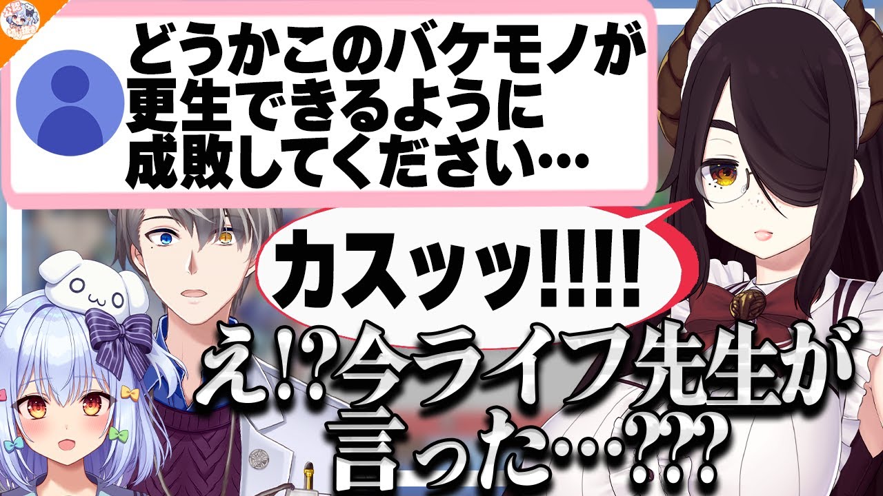 【光のかなえ先生!?】先生らしく光の言葉を贈るかなえ先生【#ノンデリお悩み相談所 犬山たまき/伊東ライフ】