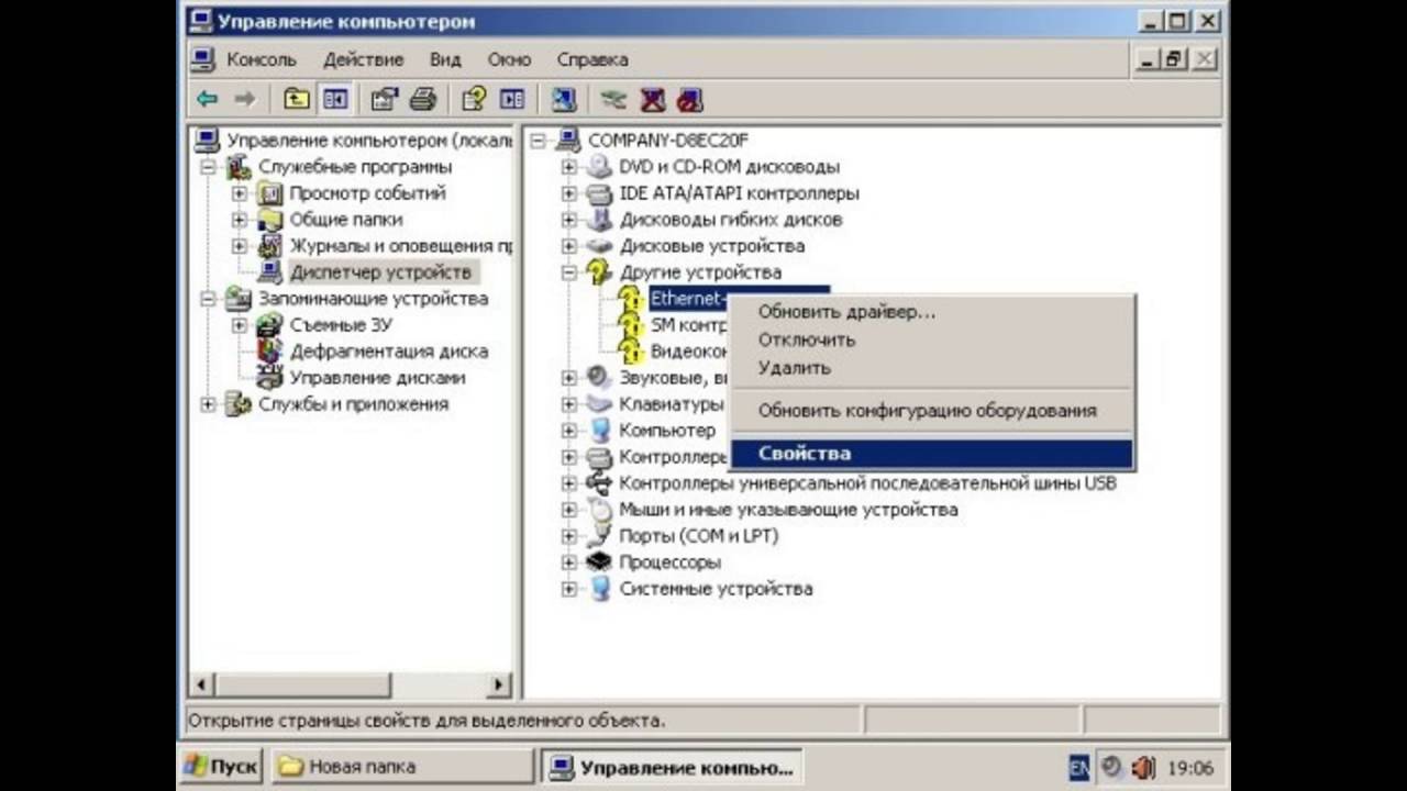 Sm контроллер шины что это, 1