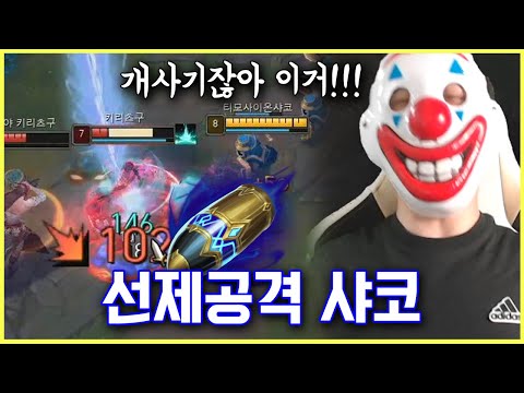 선빵 때리면 고정딜과 돈을 주는 개사기 룬이 있다?