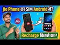 How to Use Smartphone Jio SIM in Jio Phone 📱Full Guide 2026 Smartphone Ka Sim Jio Phone Me Kaise Use