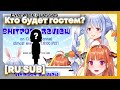 [RU SUB] Пекора и Коко разбирают мем про гостя мем-ревью