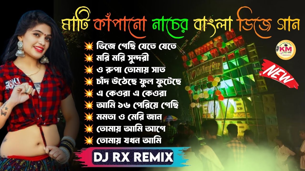 Old Bengali Love Story Nonstop Dj song 2026 Dj Rx Remix 💥 Dj Rx Remix Bangla Song Humming Dance Mix