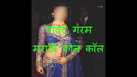 Marathi call recording     marathi Funny 2019