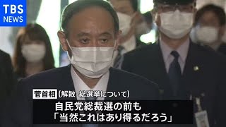 “菅おろし”を牽制？ 菅首相 総裁選前の解散「あり得る」