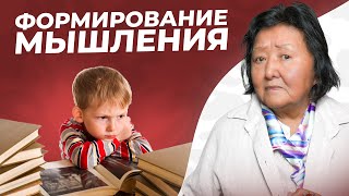 Важный этап формирования мышления ребёнка