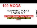Today Islamabad Police complete solved paper 2022, Islamabad Police solve written test 31/12/2022