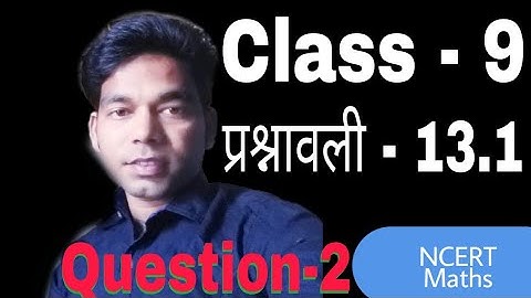 ncert maths class 9 chapter 13 exercise 13.1 question 2 in hindi|ex 13.1 class 9 q2