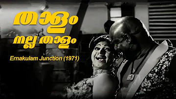Thaalam Nalla Thaalam | Ernakulam Junction 1971 | M. S. Baburaj | L. R. Eeswari | Malayalam Song
