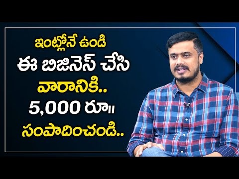 Earn 5000/- Per week | Best Business Ideas In Telugu | Money Management | Money Media