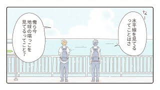 創作漫画動画「男子高校生、夏に踊らされる」