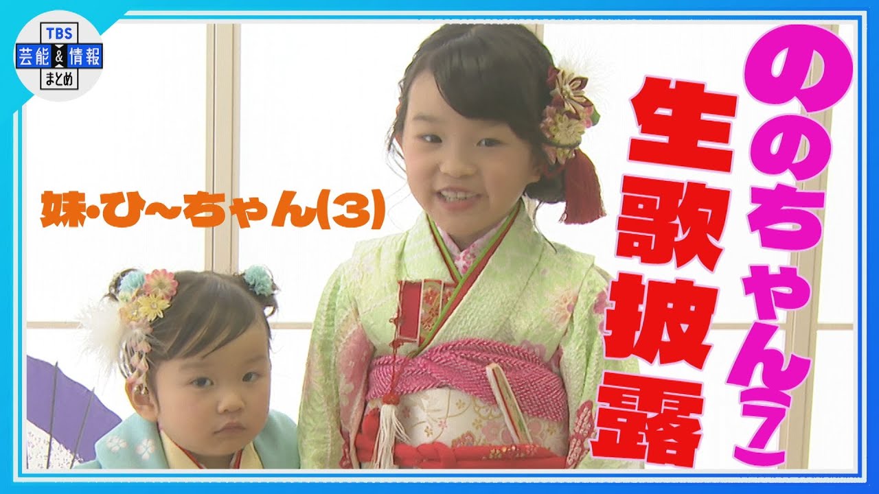 ののちゃん Nonochan(Nonoka Murakata) FUNICULI FUNICULA - YouTube