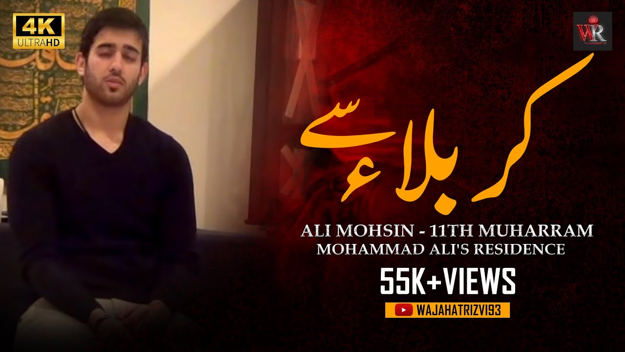 Kerbala Say Jo Kabhi Ho K Hawa Ati hai - Ali Mohsin - 11th Muharram @ Mohammad Ali's Residence