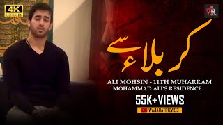 Kerbala Say Jo Kabhi Ho K Hawa Ati hai - Ali Mohsin - 11th Muharram @ Mohammad Ali's Residence