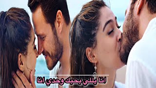 ايفسون♡ امير || انايللي بحبك 😉 نانسي عجرم ||  Efsun & Emir || مسلسل اجمل منك Senden Daha Güzel