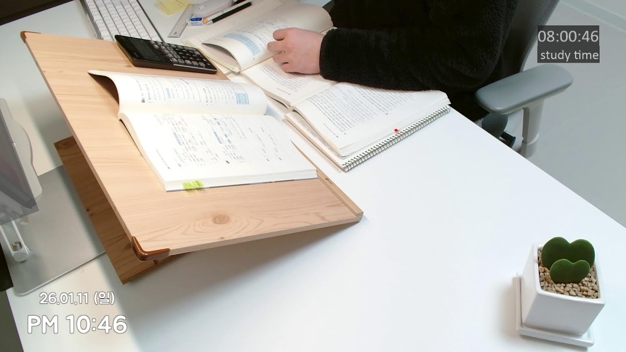 [26.01.11. 일] 주말 8h 공부🔥ㅣ직장인 스터디윗미 study with meㅣ세무사 CTAㅣ
