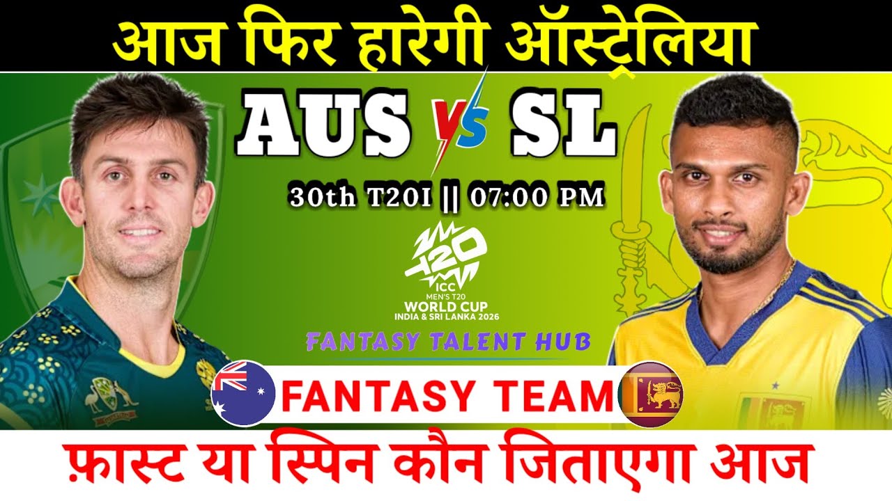 Australia vs Sri Lanka Dream11 Team | T20I Wc 30th Match AUS vs SL Dream11 Prediction | FTH