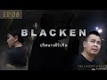 TheGhostSecret EP.08 ตอน  ปริศนาวลีวิปริต(Blacken) | สำนัก​สงฆ์​ถ้ำวังบาดาล จ.สุราษฎร์​ธานี​