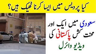 Air Conditioner working in saudi | Pakistani worker ka saudi mein video viral