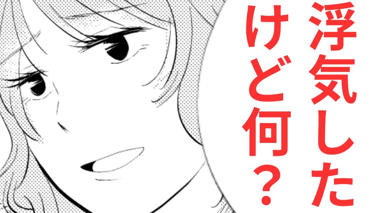 「男として見れない」不倫相手との子どもを妊娠していた妻→離婚したがらない妻への痛快な復讐とは【漫画】【3本立て】