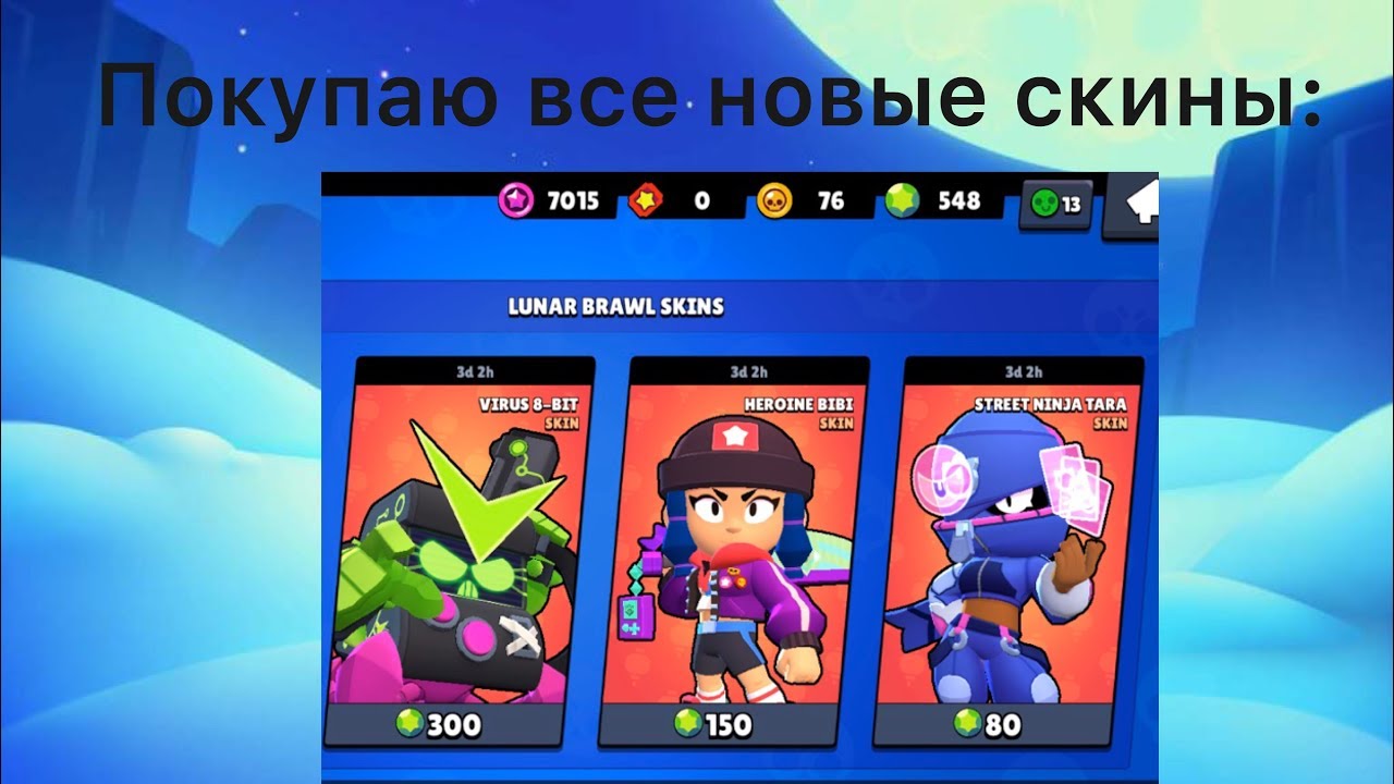 Какие есть скины в brawl stars. Скины на лунный новый год в БРАВЛ. Лунно новогодние скины в БРАВЛ старс. Лунный новый год в БРАВЛ старсе. Новогодние скины в БРАВЛ старсе.